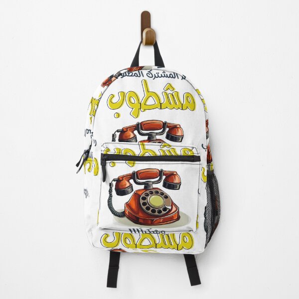 Item preview, Arabic Retro Rotary Funny Phone AI Generated- رقم المشترك المطلوب مشطوب تلفون قديم مضحك بالعربي designed and sold by FUNqoosh.