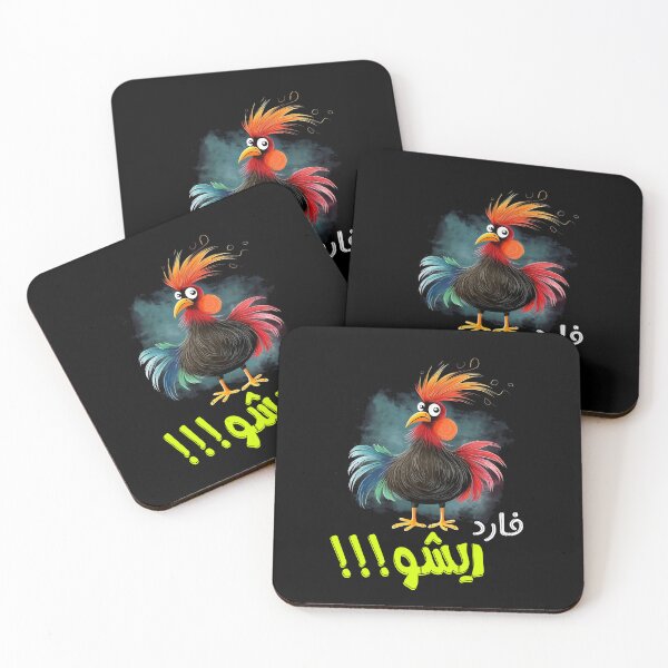 Item preview, Arabic Slang Words Funny Rooster AI Generated- ديك فارد ريشو اقوال مضحكة بالعربي designed and sold by FUNqoosh.