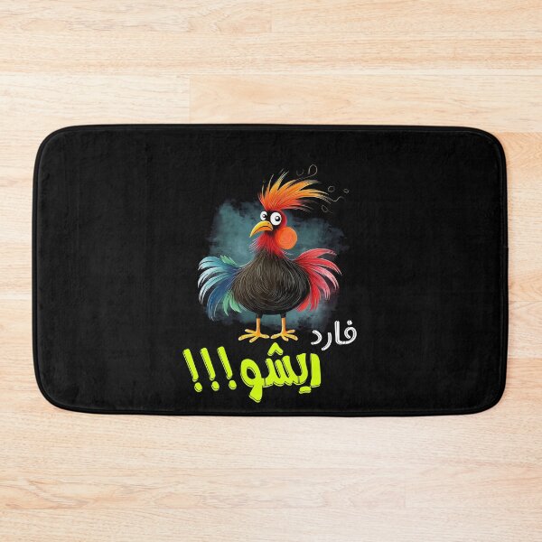Item preview, Arabic Slang Words Funny Rooster AI Generated- ديك فارد ريشو اقوال مضحكة بالعربي designed and sold by FUNqoosh.
