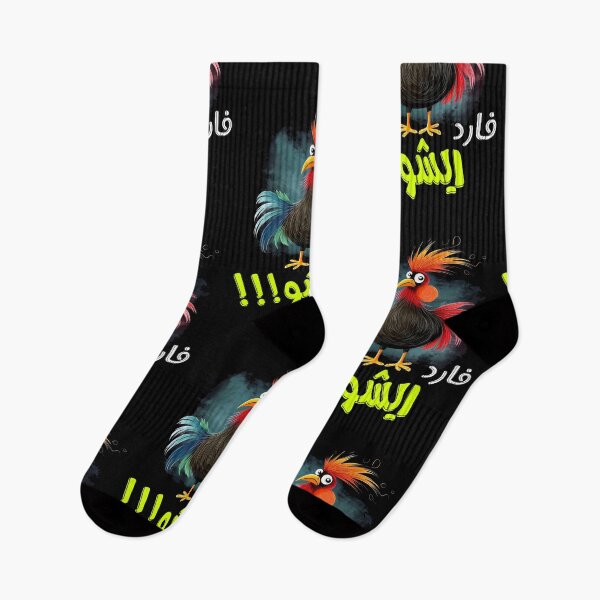 Item preview, Arabic Slang Words Funny Rooster AI Generated- ديك فارد ريشو اقوال مضحكة بالعربي designed and sold by FUNqoosh.