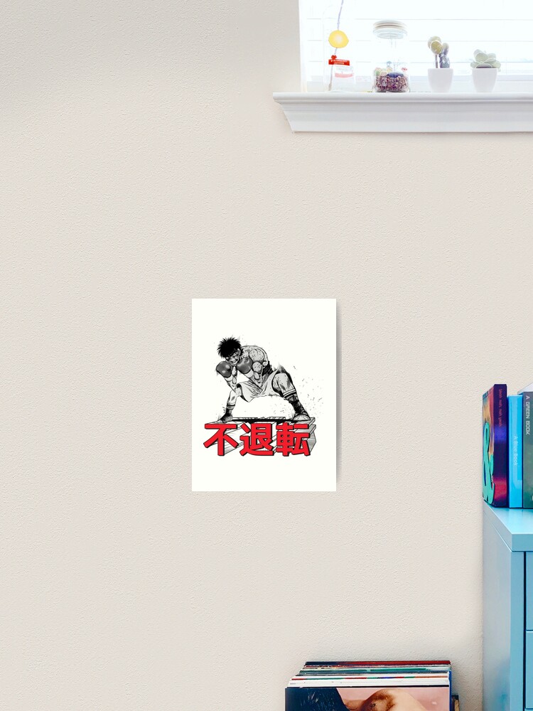 Hajime No Ippo Makunouchi Ippo  Framed Art Print for Sale by WildChildin