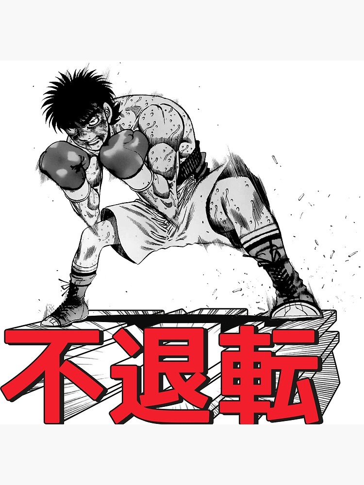 Hajime No Ippo - Ippo Makunouchi Anime Manga Character Print  Poster for  Sale by hotelmarstudio