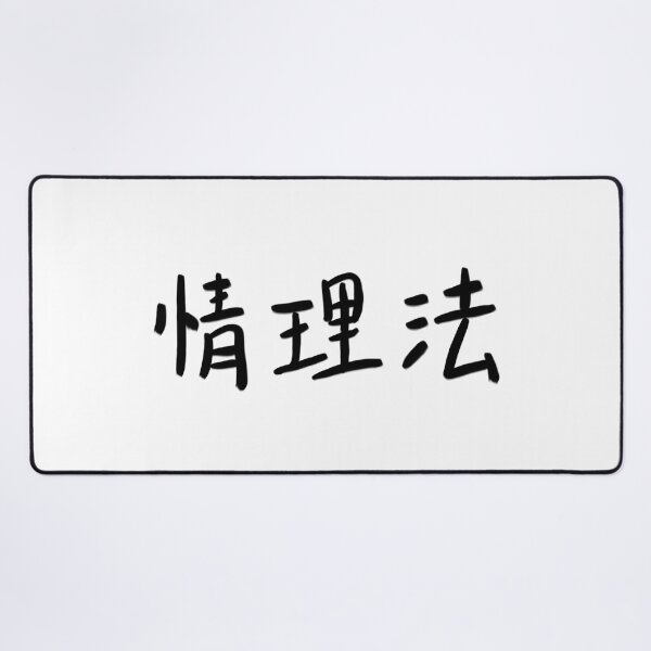 Item preview, Chinese Character Handwriting - qing li fa designed and sold by Fishwannafly.