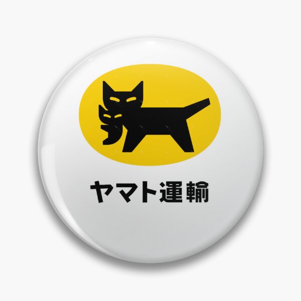 Item preview, Yamato designed and sold by AurivilleTrudea.
