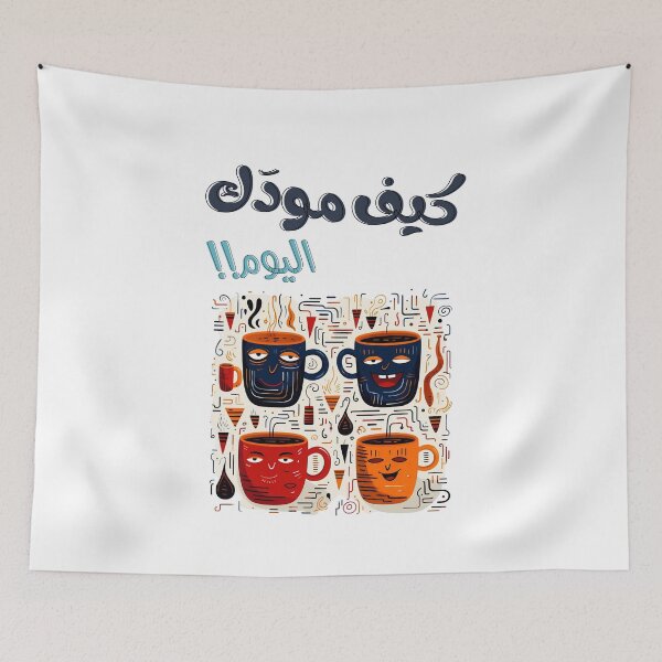 Item preview, Todays Mood is Sponsored by Coffee!! قهوة بالعربي مضحك كيف مودك مزاجك اليوم designed and sold by FUNqoosh.