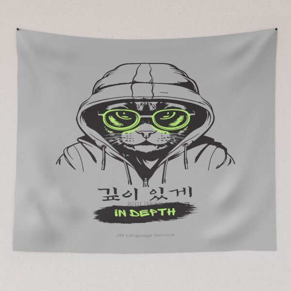 Item preview, JM Insight Collection #1-깊이 있게_in depth designed and sold by JM Language Service.