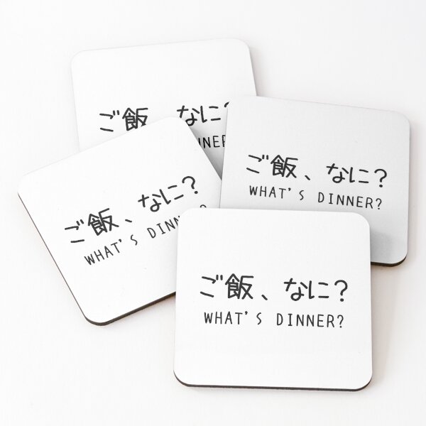Item preview, What's for dinner? - Japanese Kanji (Gohann Nani?) designed and sold by SleepySumo.