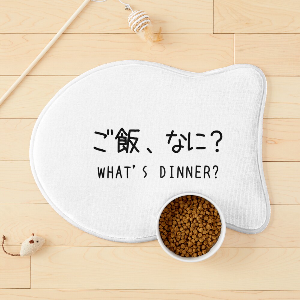 What's for dinner? - Japanese Kanji (Gohann Nani?)