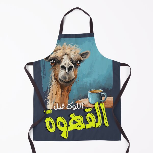 Item preview, اللوك قبل القهوة اقوال مضحكة بالعربي جمل مزبهل- Arabic Slang Words Me Before Coffee Funny Camel AI Generated designed and sold by FUNqoosh.