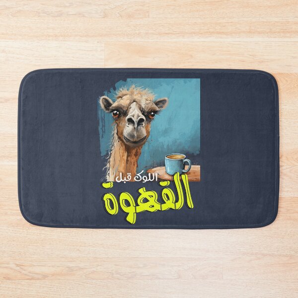 Item preview, اللوك قبل القهوة اقوال مضحكة بالعربي جمل مزبهل- Arabic Slang Words Me Before Coffee Funny Camel AI Generated designed and sold by FUNqoosh.