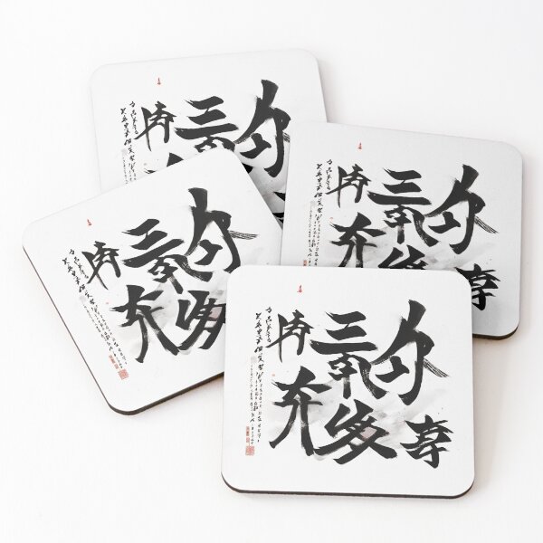 Item preview, Zen Brushstrokes: Japanese Calligraphy designed and sold by ThePrism.