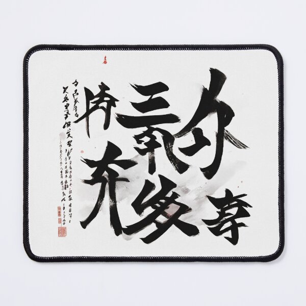 Item preview, Zen Brushstrokes: Japanese Calligraphy designed and sold by ThePrism.