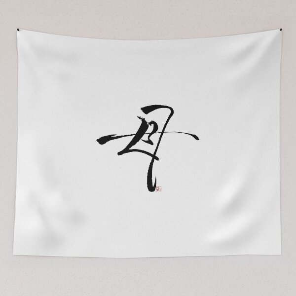 Item preview, MOTHER designed and sold by MasaMiFude.