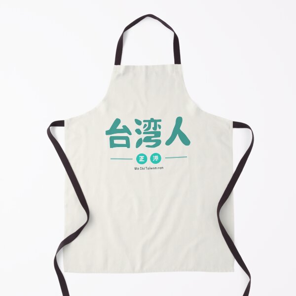 Item preview, 台灣人 (Taiwanese) 正港 (authentic) Taiwan map (台灣地圖) Taiwan flag, Formosa / White designed and sold by SoloAutenica.