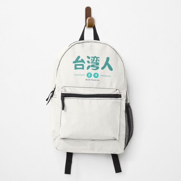Item preview, 台灣人 (Taiwanese) 正港 (authentic) Taiwan map (台灣地圖) Taiwan flag, Formosa / White designed and sold by SoloAutenica.