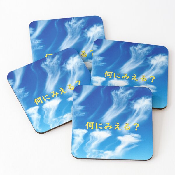 Item preview, Clouds - What do you see? -Japanese designed and sold by MZ-Graphics-1.