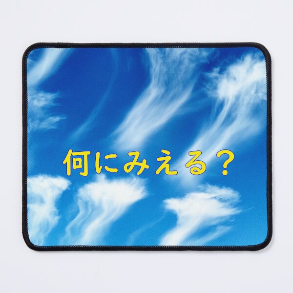 Item preview, Clouds - What do you see? -Japanese designed and sold by MZ-Graphics-1.