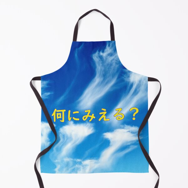 Item preview, Clouds - What do you see? -Japanese designed and sold by MZ-Graphics-1.