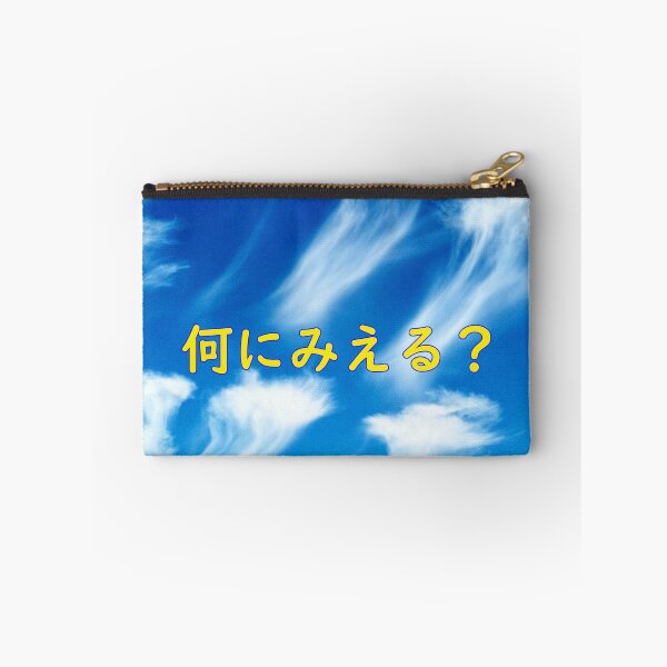 Item preview, Clouds - What do you see? -Japanese designed and sold by MZ-Graphics-1.