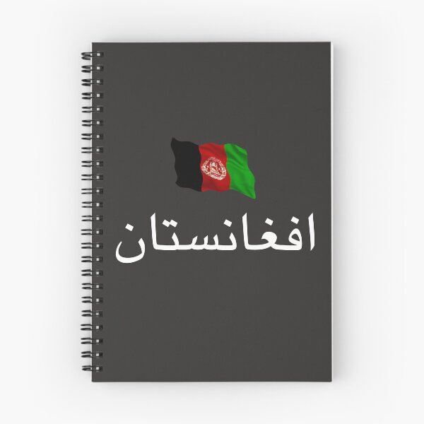 Item preview, Afghanistan Flag  designed and sold by Sadaatdesign.