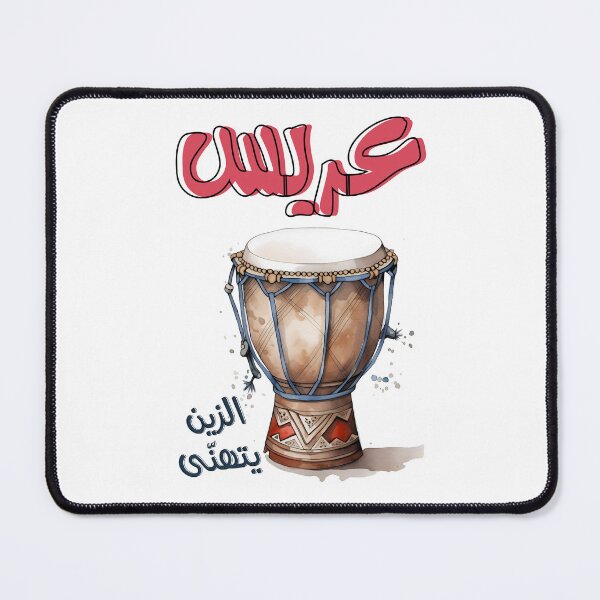 Item preview, زفة عريس الزين يتهنى اغاني عربي دبكة اعراس- Arabic Middle East Wedding Zaffeh Songs Turath Darbuka designed and sold by FUNqoosh.
