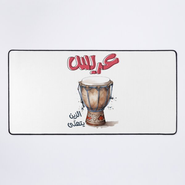 Item preview, زفة عريس الزين يتهنى اغاني عربي دبكة اعراس- Arabic Middle East Wedding Zaffeh Songs Turath Darbuka designed and sold by FUNqoosh.