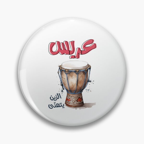Item preview, زفة عريس الزين يتهنى اغاني عربي دبكة اعراس- Arabic Middle East Wedding Zaffeh Songs Turath Darbuka designed and sold by FUNqoosh.