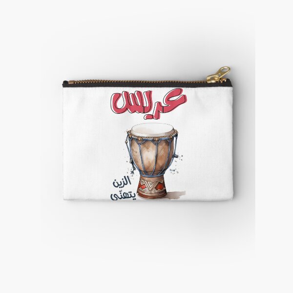 Item preview, زفة عريس الزين يتهنى اغاني عربي دبكة اعراس- Arabic Middle East Wedding Zaffeh Songs Turath Darbuka designed and sold by FUNqoosh.