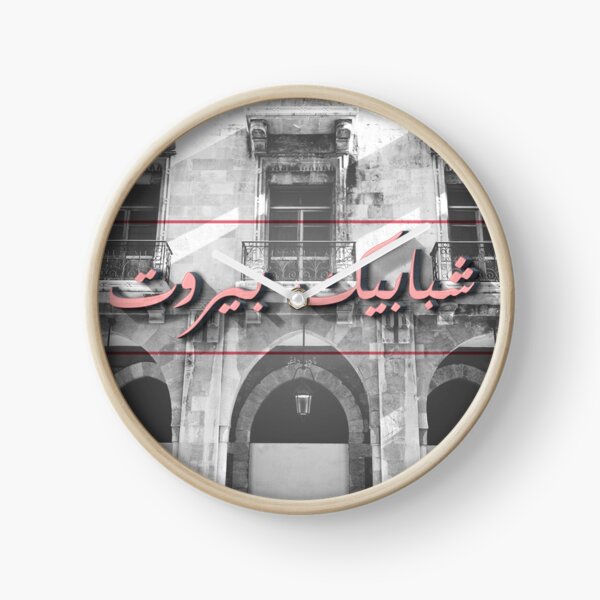 Beirut Windows Clock