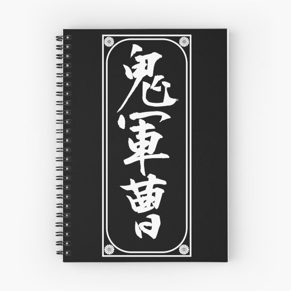 Item preview, Demon Sergeant 鬼軍曹 designed and sold by merlz.