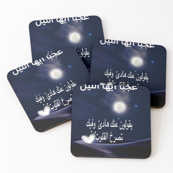 Aperçu de l'œuvre arabe créée et vendue par makramdesign.