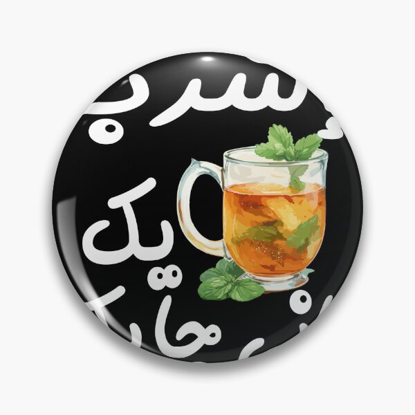 Item preview, Drink your tea, اشرب تايك هاني جايك designed and sold by samah82.