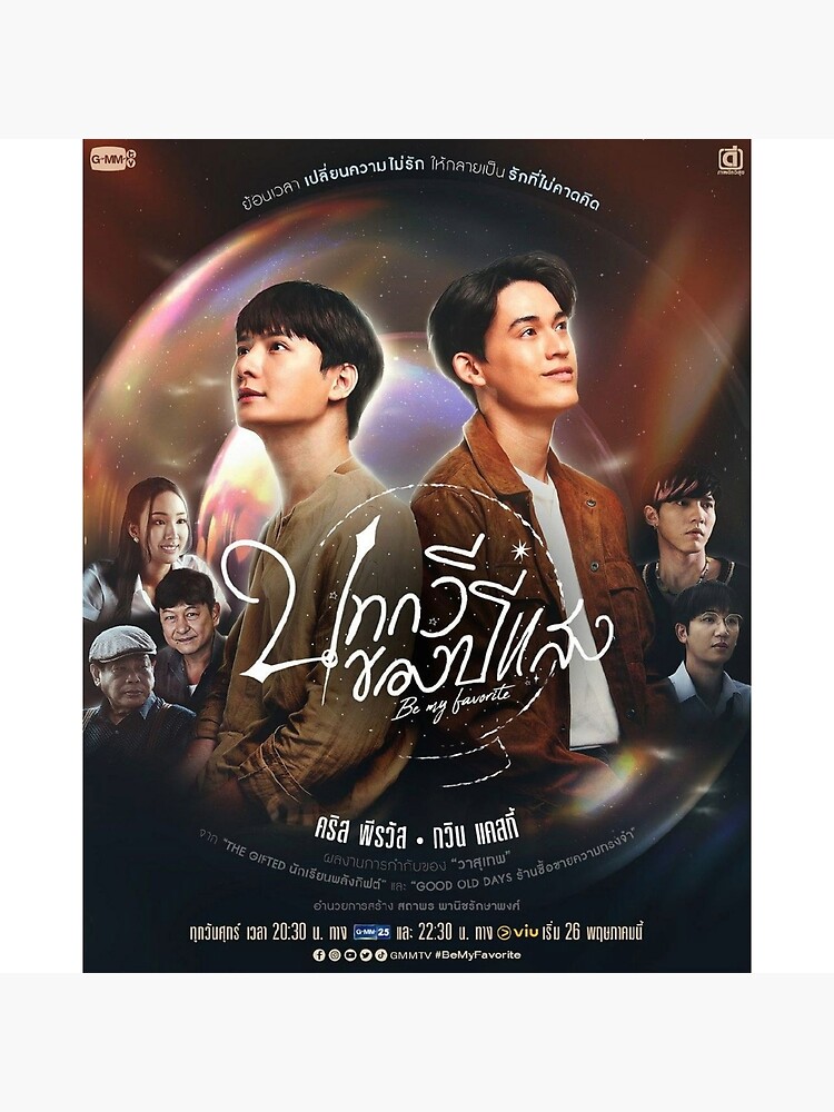 Be My Favourite promo poster