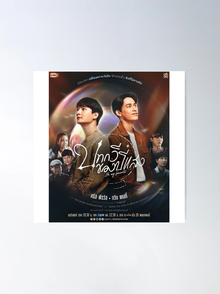 Be My Favorite タイ版DVD GMMTV GawinKrist Be My Favorite タイ版DVD GMMTV GawinKrist - メルカリ