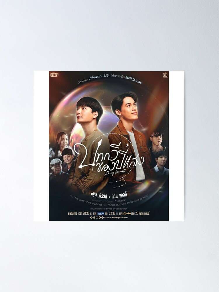 Be My Favorite タイ版DVD GMMTV GawinKrist Be My Favorite タイ版DVD GMMTV GawinKrist GawinKristの『Be