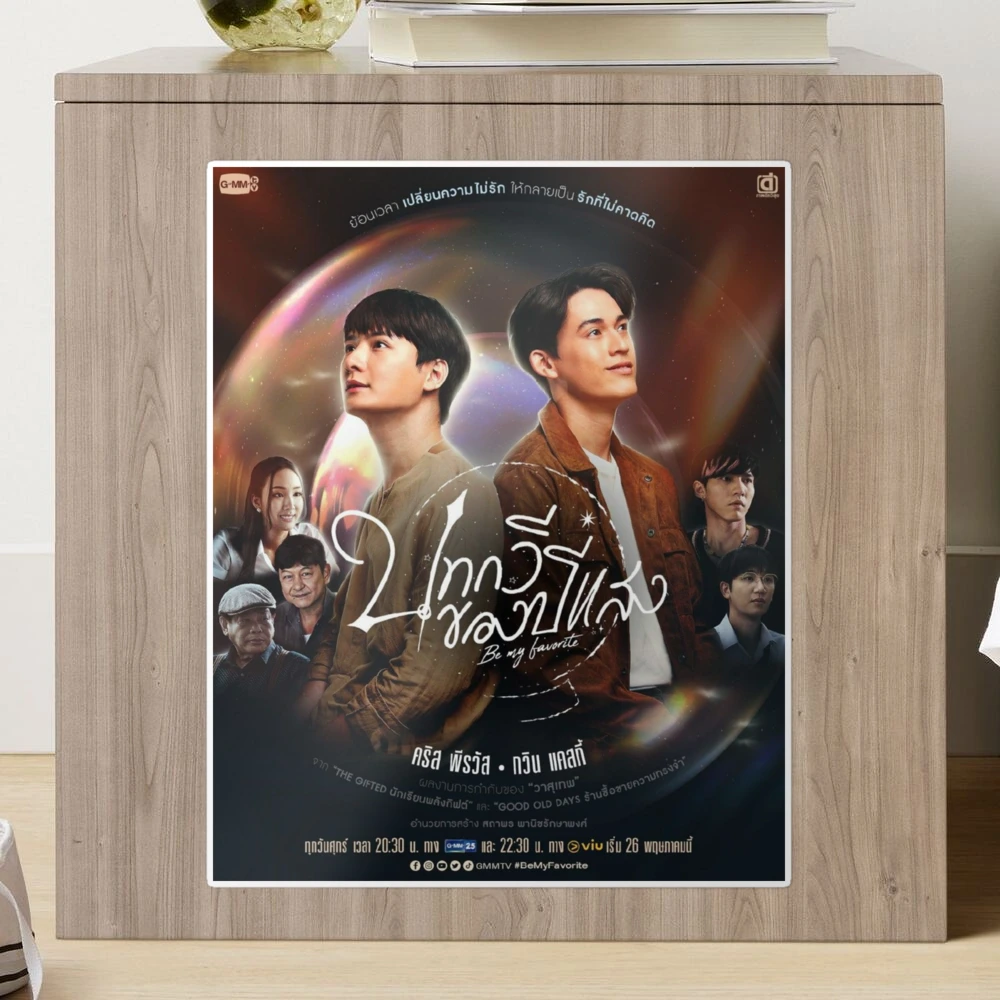 Be My Favourite promo poster