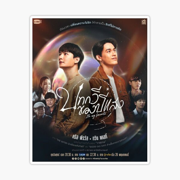 Be My Favourite promo poster