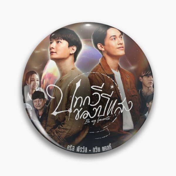 Item preview, Be My Favourite promo poster designed and sold by g-fullsun03.