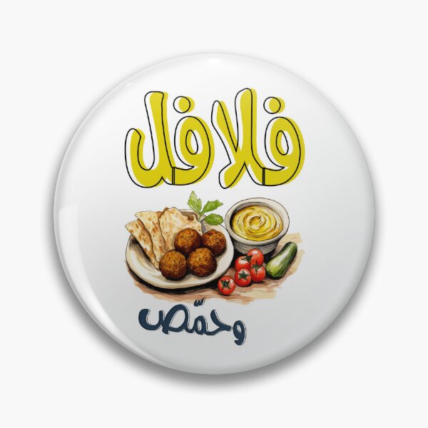 Item preview, فطور فلافل حمص أكل عربي مطبخ شامي سوري لبناني اردني فلسطيني مصري- Falafel Hummus Árabe Vegano Comida Saludable Generative AI designed and sold by FUNqoosh.