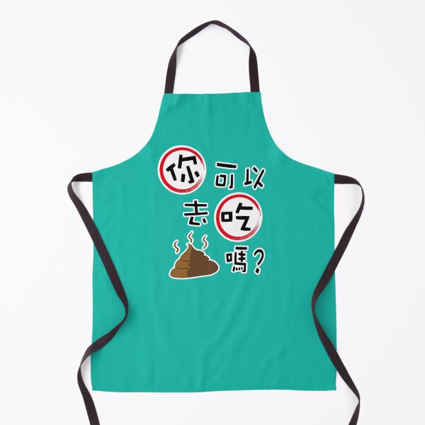 Item preview, Taiwan Mandarin Negative Energy funny question designed and sold by jessie848v.