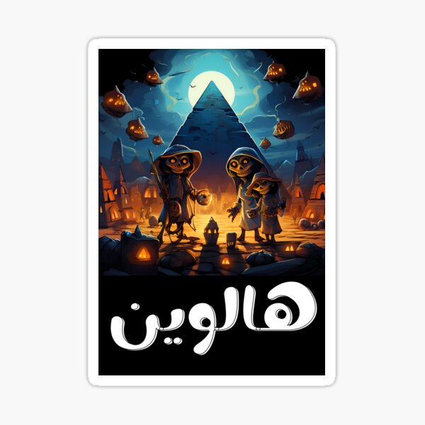 d9 85 d8 b6 d8 ad d9 83 Merch Gifts for Sale Redbubble 