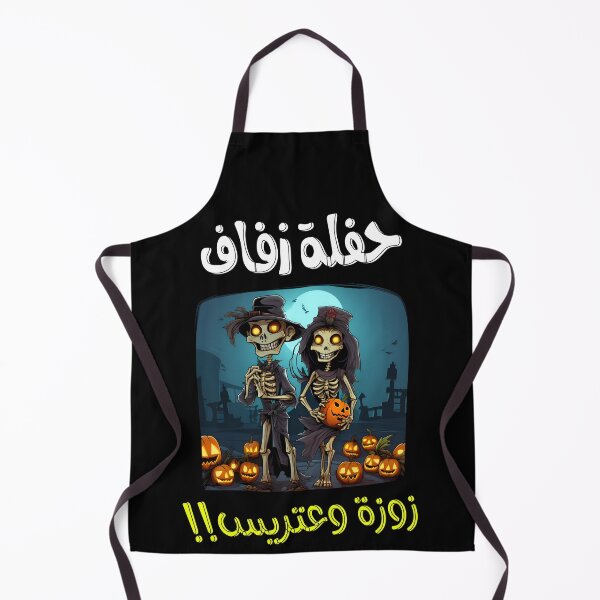 Item preview, Funny Spooky Halloween Arabic Wedding- هالوين بالعربي مضحك حفل زفاف زوزة وعتريس designed and sold by FUNqoosh.