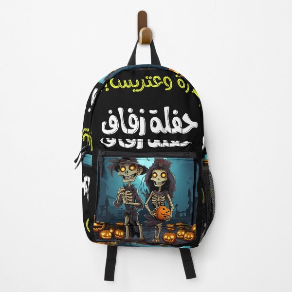 Item preview, Funny Spooky Halloween Arabic Wedding- هالوين بالعربي مضحك حفل زفاف زوزة وعتريس designed and sold by FUNqoosh.