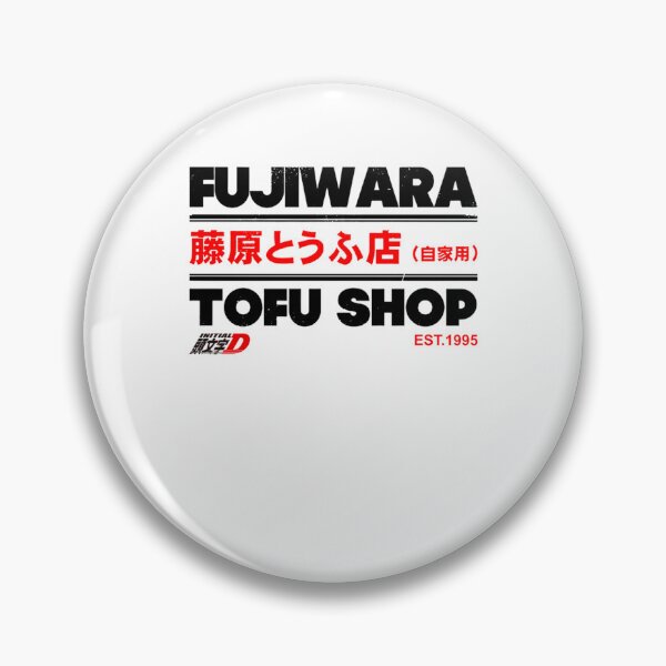 Item preview, Initial D Fujiwara designed and sold by AnchiDewies.