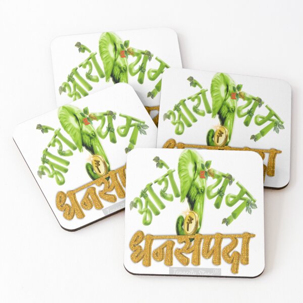 Item preview, Aarogyam Dhanasampada  meaning Health is Wealth  designed and sold by LeelaWorks.org.