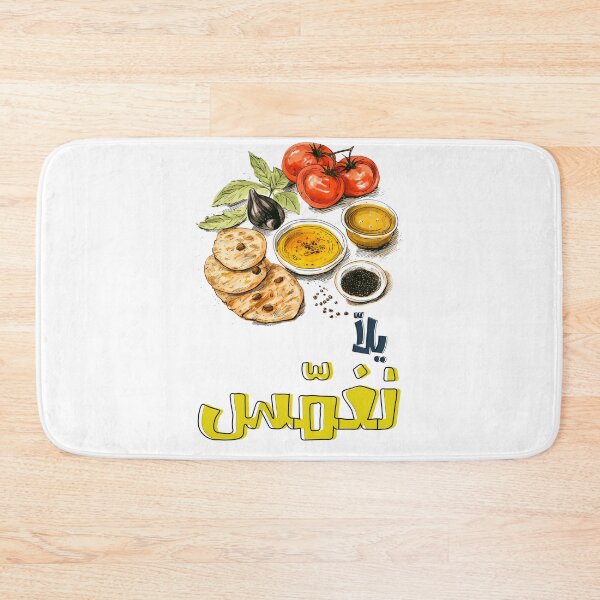 Item preview, YALLA Arabic Vegan Healthy Food Hummus Olive Oil Thyme- يلا تغميس حمص زيت زعتر أكل عربي designed and sold by FUNqoosh.