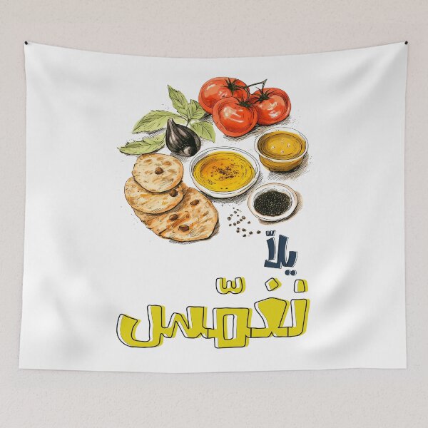 Item preview, YALLA Arabic Vegan Healthy Food Hummus Olive Oil Thyme- يلا تغميس حمص زيت زعتر أكل عربي designed and sold by FUNqoosh.