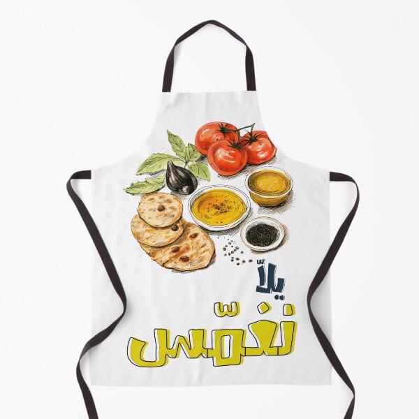 Item preview, YALLA Arabic Vegan Healthy Food Hummus Olive Oil Thyme- يلا تغميس حمص زيت زعتر أكل عربي designed and sold by FUNqoosh.