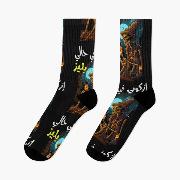 Item preview, Funny Spooky Halloween Skeleton Generative AI- هالوين بالعربي مضحك اتركوني في حالي designed and sold by FUNqoosh.