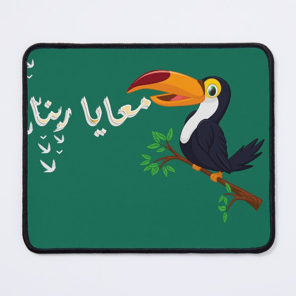 Item preview, Allah is One. معايا ربنا designed and sold by taherismail.